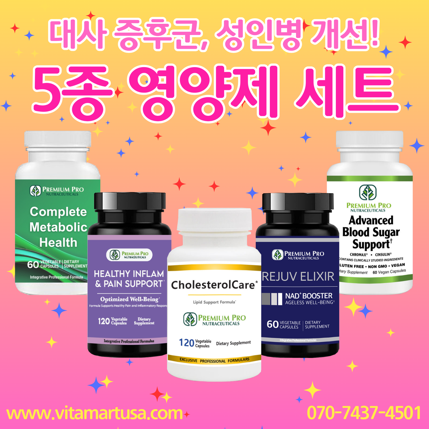 대사증후군, 성인병 예방 5종