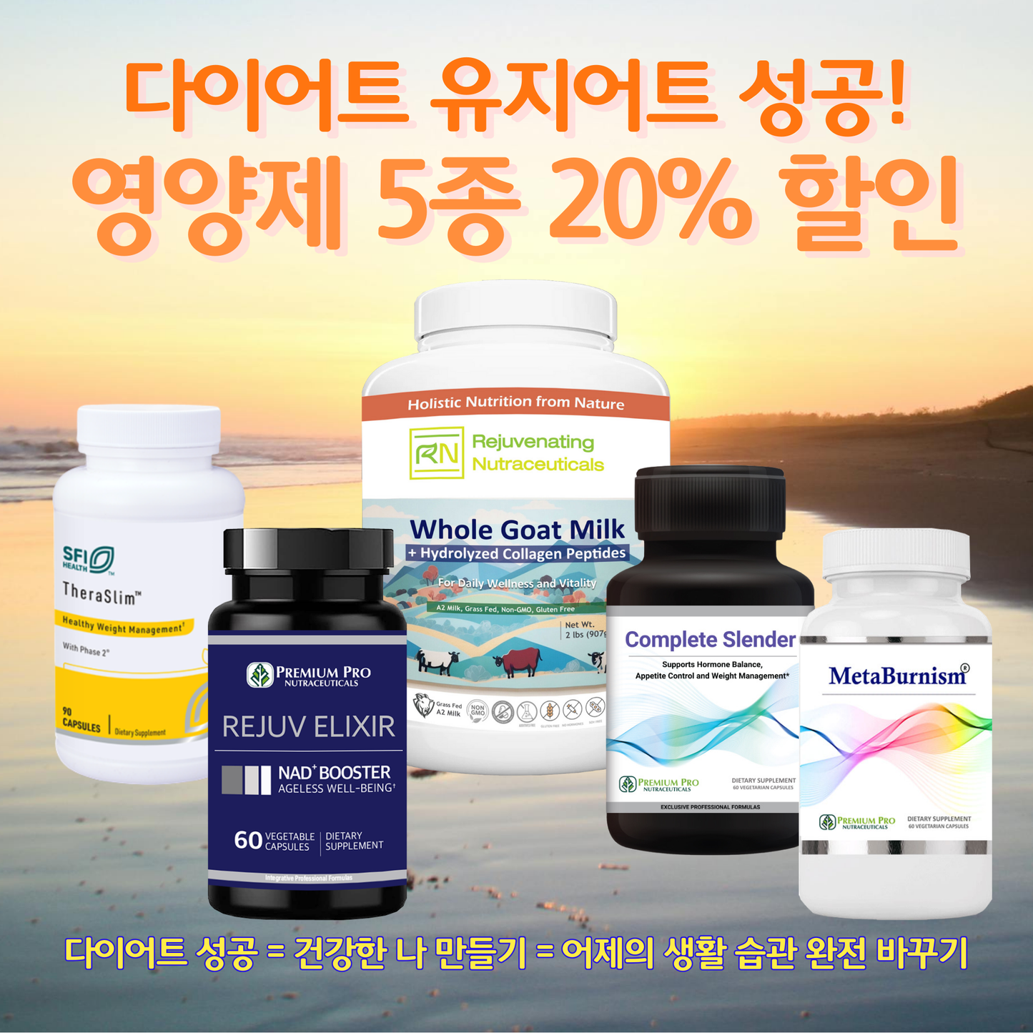다이어트 5종